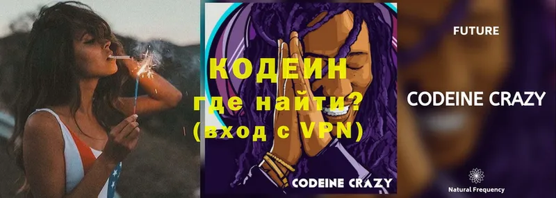 Кодеин напиток Lean (лин)  Асбест 